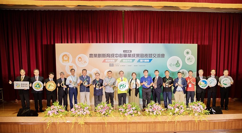 農業創育中心畢業成果發表 科研領航鏈結市場 跨域合作助攻國際